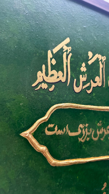 تابلو قرآنی آیه قرآن کالیگرافی حسبی الله رزق