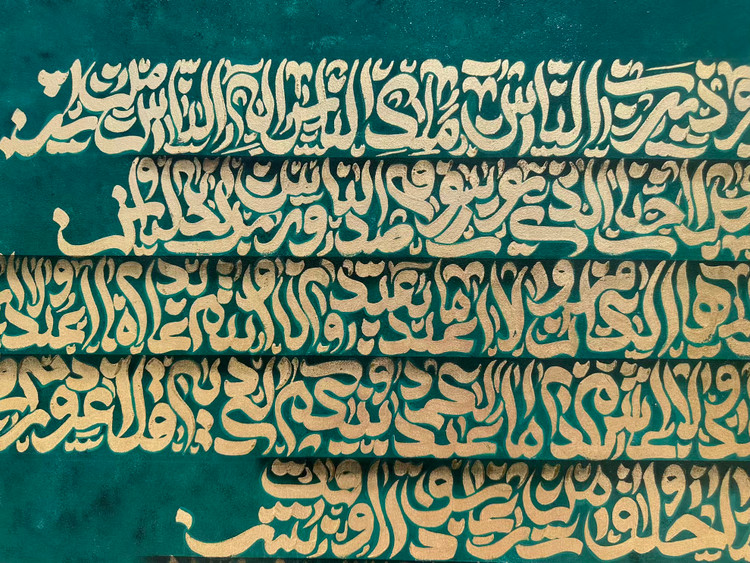تابلو کالیگرافی خطاطی قرآنی وان یکاد چهارقل